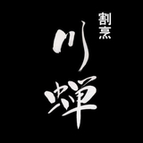 筆文字ロゴ